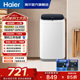 海尔5公斤洗衣机波轮直驱变频全自动一级能效迷你洗衣机婴儿儿童洗衣机小型家用电离除菌神童系列 波轮 3kg 丨轻柔洗护丨枕型内筒丨小小神童218