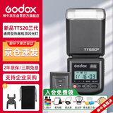 神牛TT520III热靴机顶闪光灯 兼容佳能尼康索尼相机外拍闪光离机热靴闪光灯 通用型 （带引闪器）
