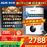 奥克斯(AUX) 燃气壁挂炉天然气供暖炉家用燃气热水器地暖暖气片采暖热水炉恒温ECO节能供暖洗浴两用 24KW 巨省气变频WIFI板换≤180㎡ 天然气12T
