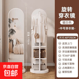 对标镜子全身镜落地镜衣帽架一体穿衣镜可旋转大试衣镜子 奶油白色【拱形中号双层】40*170 旋转+衣帽架