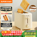 苏泊尔（SUPOR）面包机多士炉早餐机烤吐司烤三明治烤贝果双面家用多功能轻食机6档烘烤带防尘盖800W立体快烤DJ805