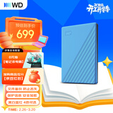 西部数据（WD）移动硬盘1TB USB3.0 My Passport随行版2.5英寸 蓝 机械硬盘 笔记本电脑外接 大容量加密 家庭存储