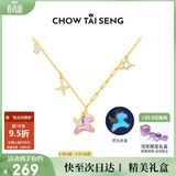 周大生生日礼物飞天小马生肖马项链吊坠女银S925项链荧光珐琅送女友