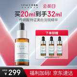 优斐斯传明酸美白淡斑精华液氨甲环酸祛斑提亮肤色淡色沉礼盒女神节礼物
