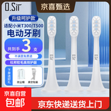 O.Sir适配小米电动牙刷头T100/T200/T300/T500/T700多型号细软刷毛适用米家声波电动牙刷杜邦软毛 【店长推荐】适配T300/T500通用型 3支