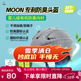 MOON专业滑雪头盔 PC一体成型 透气可拆卸耳棉 男女通用 编织碳纤 S