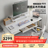 智芯黑胡桃实木电动升降桌办公定制电脑桌书桌双电机学习桌工作台X2X3 RX5-白色 德国博世电机【橡胶木】+抽屉+排插 桌面板：1.4m*0.7m