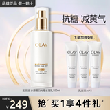 玉兰油（OLAY）乳液女士小白瓶水感透白精华乳补水保湿烟酰胺抗糖美白亮肤护肤品 【到手205ml】美白乳