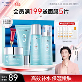 温碧泉套装补水保湿八杯水洁水乳霜眼霜礼盒护肤化妆品男女适用生日礼物