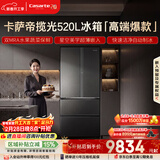 卡萨帝（Casarte）揽光520L法式多门冰箱594mm超薄零嵌入式全自动制冰双系统主动除菌BCD-520WGCFDMGCTU1国家补贴