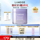 兰芝夜猫紫胶原多肽紧致睡眠面膜60ml修护保湿生日礼物送女友