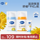 戴·可·思戴可思 婴儿金盏花护理面霜50g+金盏花特润面霜50g+护理面霜10g