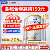 爱他美（Aptamil）澳洲白金版12DHA段叶黄素婴幼儿配方奶粉铂金装0-6月900g新西兰 4段 3罐【冲1000返40叠大额券】