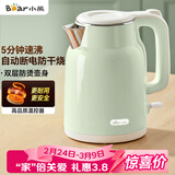 小熊（Bear）烧水壶 电热水壶 电水壶家用 智能双层防烫自动断电304不锈钢1.5L快速加热开水壶 ZDH-H15L6 