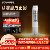 怡口净水（ECOWATER）净水器家用原装耗材 反渗透RO膜滤芯长效膜片高精过滤有害物质详询客服滤芯适配型号