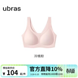 ubras【虞书欣同款】小奶皮云朵隐形无尺码内衣女粉底液文胸透气无痕 【小奶皮】冷桃粉色 new 均码 背心款100-130斤/A-C杯