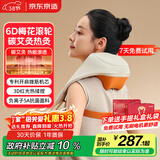 京东京造金推手肩颈按摩仪P7 UItra 开肩颈椎按摩器腰部按摩器肩颈腰背部按摩仪生日礼物女三八女神节