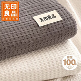 无印良品A类华夫格纯棉床单单件100%全棉床盖被罩被单夏季 160*230cm