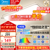 美的（Midea）led吸顶灯灯具吸顶灯客厅灯卧室房间灯全光谱护眼灯饰套餐顶灯 单色白光|140W客厅灯|三防