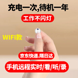 4K家用摄像头无线免插电针尖摄线头超小手机远程监控小型隐秘无需连wifi免流量微型高清室内摄影头 白64gwifi高清高配版待机约一年可远程 2.8MM