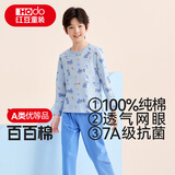 红豆儿童睡衣男女童家居服纯棉长袖长裤套装春夏套头空调服J3137 110