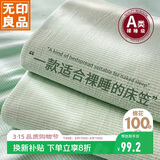 无印良品A类100%全棉床笠单件纯棉床套罩夏季家用床笠罩180*200cm