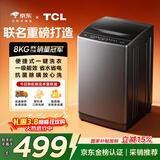 TCL京东联名款波轮洗衣机全自动8KG一级能效小型家用家电国家补贴以旧换新宿舍租房京东自营B80L2R
