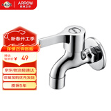 箭牌（ARROW）加厚精铜水龙头卫生间阳台拖把池水嘴四分口径单冷家用快开水龙头