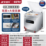 安盛科真空包装机商用食品真空机封口机家用单室抽真空机全自动干湿两用 ASK398凸盖款铜芯双泵-干湿油粉