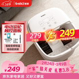 蓓慈(beici)泡脚桶全自动加热按摩足浴盆足底泡小腿洗脚盆送父母长辈男女友生日三八妇女节礼物305B5