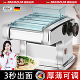 佰好佳 【当天送达】面条机全自动电动压面机家用不锈钢制面机切面机商用小型饺子皮馄饨皮打面擀 两刀型【压面片+饺子皮+可压3种面条】不锈钢面刀