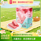 嘉顿（Garden）威化饼干礼盒荔枝玫瑰味465g纪念日礼物季节限定零食礼包休闲零食