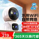 XMSJ家用监控摄像头360度全景无死角无线wifi夜视双向视频通话对讲AI人形侦测远程看护室内智能监控器 【无需连wifi终身免流量】4G双摄+30天循环 手机远程看护老人儿童丨晒单送豪礼