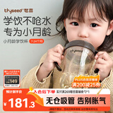 世喜婴儿学饮杯7个月以上鸭嘴杯PPSU喝水奶瓶防呛重力球吸管水杯300ml