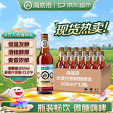 海底捞大麦拉格 精酿啤酒 500ml*12瓶 整箱装 国产