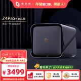 极空间私有云Z4Pro+ 16G版四盘位NAS网络存储智能AI手机平板扩容娱乐影音企业办公主机家庭云服务器