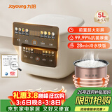 九阳（Joyoung）5升家用大容量4~5人微压电饭煲电饭锅28分钟冷水快饭前置彩屏9大功能菜单大火力熬煮F-50FZ515
