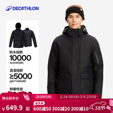 迪卡侬冲锋衣男三合一男女秋冬户外登山夹克羽绒内胆可拆卸羽绒服男 男款 曜石黑 S