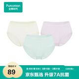 全棉时代女士中腰【年度热销款7A抗菌】高弹不变形不闷汗内裤女3条装