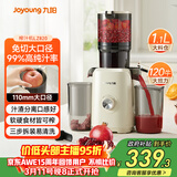 九阳（Joyoung）NFC榨汁机原汁机家用多功能大口径电动全自动冷压榨果汁果蔬机渣汁分离Z11-LZ820