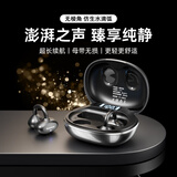 纽曼（Newmine）2026新款F5系列AI翻译蓝牙耳机耳夹式骨传导概念降噪无线运动不入耳同声传译音乐游戏低延迟可定制 恒星黑【APTX音效+立体环绕+超长续航】 不惧漏音丨舒适升级