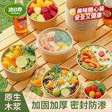 洁日邦一次性餐盒牛皮纸盒750ml*20套加厚餐具野餐快餐盒带盖圆形