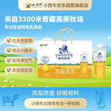 小西牛青藏奶源慕拉酸奶凤梨燕麦口味160g*10袋整箱