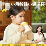 皇宠好吸保温杯儿童幼儿园水杯6个月以上吸管学饮保温奶瓶300ml