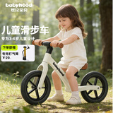 世纪宝贝（babyhood）儿童平衡车1-3-6岁滑步车小孩玩具礼物 无脚踏自行车溜溜车馥芮白