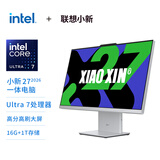 联想（Lenovo）小新一体台式机电脑27英寸(酷睿U7-256V 16G 1TB SSD 无线键鼠 win11 )云影