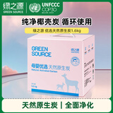 绿之源 1600g母婴房原生炭 孕妇专用快入住活性炭包去除甲醛清除剂