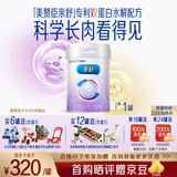 美赞臣官方店【会员专享】婴幼儿儿童宝宝奶粉 【国产】亲舒3段800g