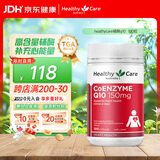 HealthyCare澳洲进口辅酶素q10老年成人高浓度辅酶Q10软胶囊150mg 100粒