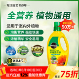 美乐棵 植物通用营养液磷酸二氢钾花肥肥料花卉绿萝发财树植物营养液1L